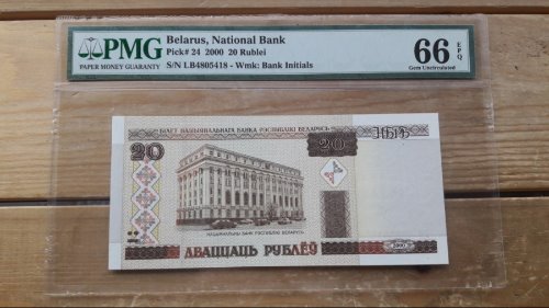 2000년 벨라루스 20루블 PMG 66 미사용 화폐