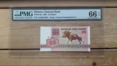 1992년 벨라루스 25루블 PMG 66 미사용 화폐