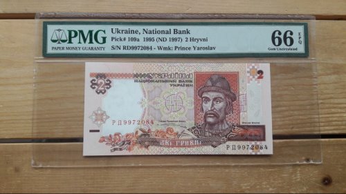 1995년 우크라이나 2흐리브니아 PMG 66 미사용 화폐