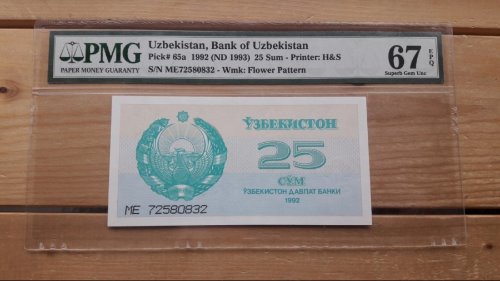 1992년 우즈베키스탄 25솜 PMG 67 미사용 화폐