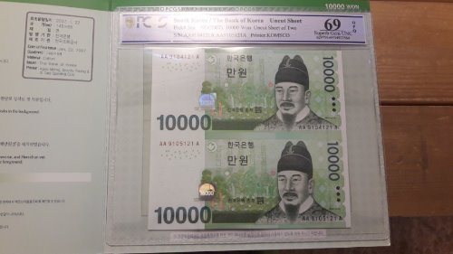 2012년 한국은행 6차 만원 연결권 PCGS 69 OPQ Superb GU 최고등급
