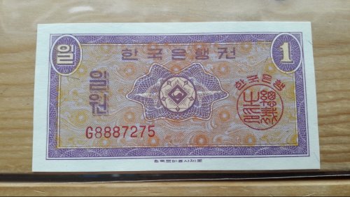 1962년 한국은행 영제 1원권 G기호 888포인트 미사용 화폐