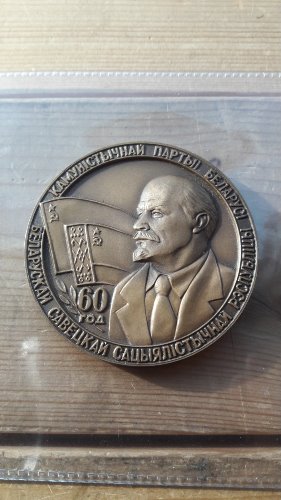 1919-1979년 우크라이나 소비에트 사회주의 연방공화국 60주년 기념 CCCP 메달
