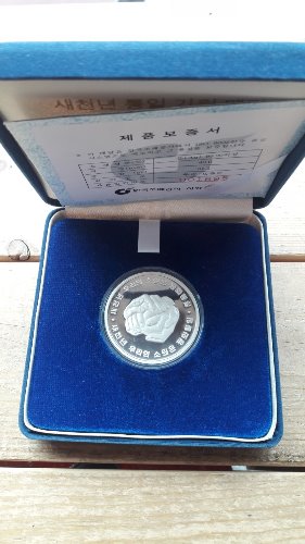 2000년 한국조폐공사 새천년 통일 기념 무광프루프 순은메달