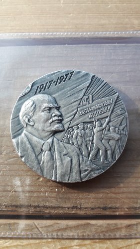 1917-1977년 소련 레닌 10월 볼셰비키 혁명 60주년 CCCP 메달