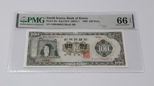 1969년 한국은행 경회루 100원 PMG 66EPQ 미사용 화폐  ​