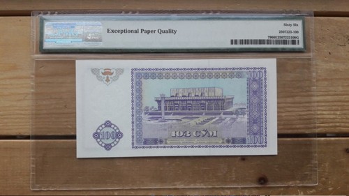 1994년 우즈베키스탄 100솜 PMG 66 EPQ 미사용 화폐