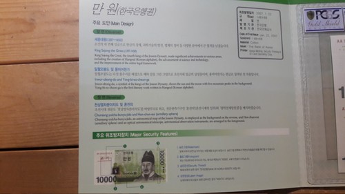 2012년 한국은행 6차 만원 연결권 PCGS 69 OPQ Superb GU 최고등급