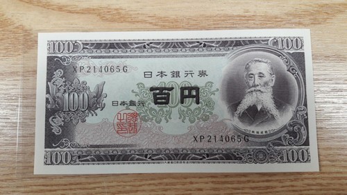 1969년 일본 500엔 &amp; 1953년 일본 100엔 완전미사용 세트 / 다발해체