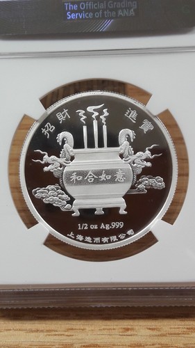 2017년 중국 GOD&#039;S HARMONIOUS UNION 1/2oz NGC PF 70 최고등급 프루프 한정판 은메달