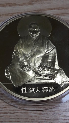 한국조폐공사 고승시리즈 성철스님 무광프루프 80MM 대형 금도금메달