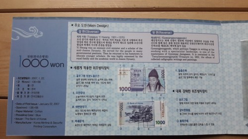 2007년 한국은행 3차 1000원권 AA 0005825 A 미사용 경매첩