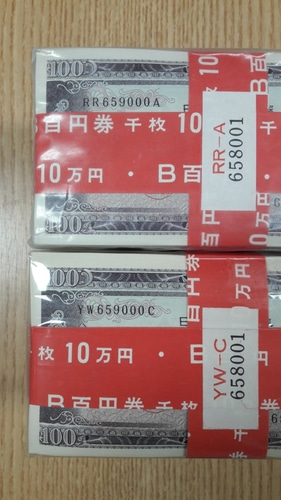 1953년 일본 100엔 지폐 1000장 미사용 쌍둥이 대관봉(레이더다발 658856번 포함)