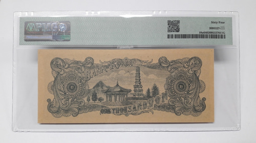 1952년 (단기 4285년) 한국은행 좌이박 신 1000원 판번호 44번 PMG64 미사용 화폐
