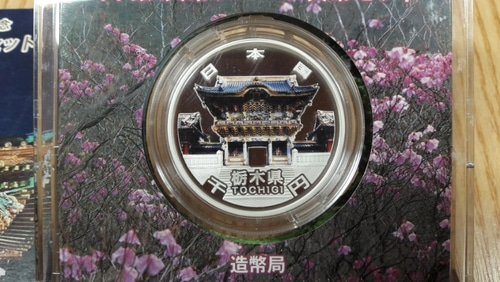 2012년(평성24년) 일본 지방자치법 시행 60주년 기념 도치기현 1000엔 색채 프루프 은화