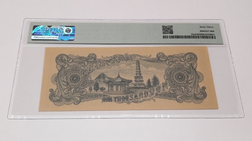 1952년 (단기 4285년) 한국은행 좌이박 신 1000원 판번호 44번 PMG63 미사용 화폐