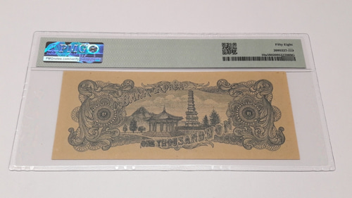 1952년 (단기 4285년) 한국은행 좌이박 신 1000원 판번호 44번 PMG58 준미사용 화폐