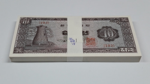 1966-1973년 한국은행 첨성대 나 10원 판번호 283번 100매 미사용 화폐 다발  ​