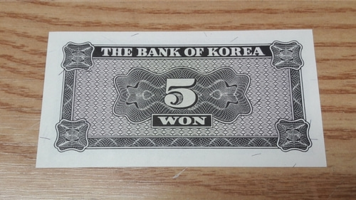 1962년 한국은행 영제 5원 BK기호 4연번 미사용 화폐   ​  ( BK 4917825 ~ BK 4917828 )