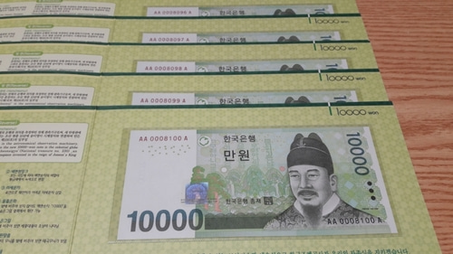 2007년 한국은행 6차 만원 AAA 0008091 ~ AAA 0008100번 10연번 미사용 화폐 소절