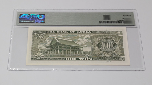1962년 한국은행 경회루 100원 00포인트 PMG 64 미사용 화폐