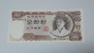 1972년 한국은행 1차 오천원 가마다 07포인트 미사용 화폐