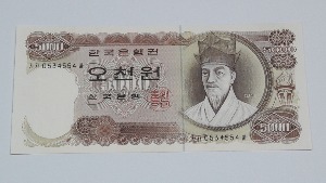 1972년 한국은행 1차 오천원 가가차 05포인트 미사용 화폐