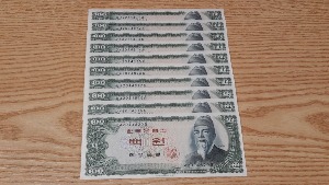 [10장] 1965년 한국은행 세종 백원 적색지 자마 42포인트 미사용 화폐  ​​​​​  (자 42014811 마 ~ 자 42014820 마 )