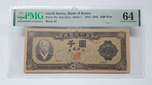 1952년 (단기 4285년) 한국은행 좌이박 신 1000원 판번호 44번 PMG64 미사용 화폐