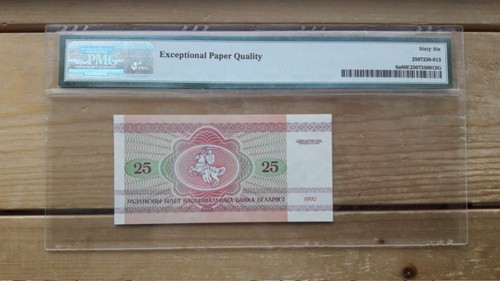 1992년 벨라루스 25루블 PMG 66 미사용 화폐