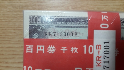 1953년 일본 이타가키 다이스케 100엔 1000장 대관봉 미사용 화폐