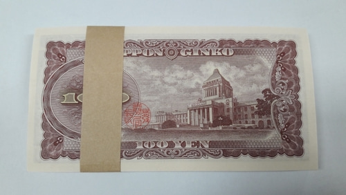 1953년 일본 이타가키 다이스케 100엔 구권 (100장)   JR493601A ~JR493700A 완전미사용 화폐 다발