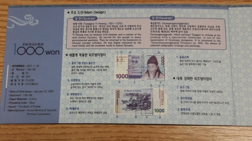 2007년 한국은행 3차 1000원 AA 0003289 A 미사용 경매첩