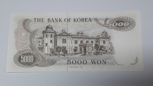 1972년 한국은행 1차 오천원 가마다 07포인트 미사용 화폐