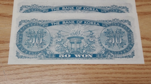 [5장] 1969년 한국은행 팔각정 50원 판번호 23번 미사용 화폐