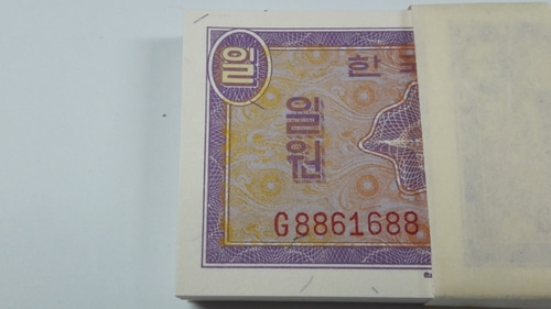 1962년 한국은행 영제 1원 G기호 ​8861688 레이더번호 포함 미사용 화폐 다발  ​  ( G 8861601 ~  G 8861700 )