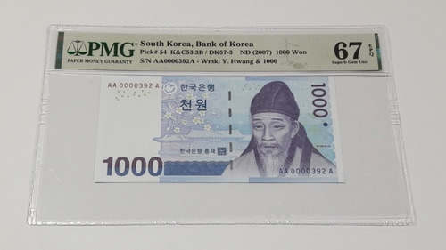 2007년 한국은행 3차 1000원 초판 AA 0000391 A ~ AA 0000400 A  PMG 66~68등급 10장 소절