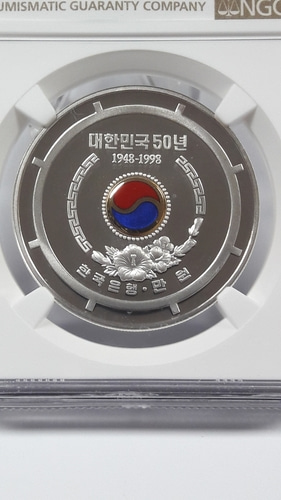 1998년 한국은행 정부수립 50주년 NGC PF69 고등급  프루프 칠보 증정용 기념은화