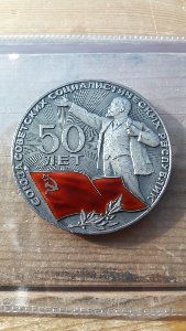 &#039;1922-1972 소련 레닌 은메달&#039; / 레어템