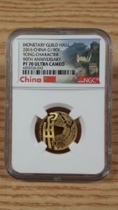 2016년 중국 닝보 화폐 회관 설립 90주년 기념 NGC PF70 최고등급 금화