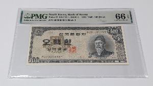 1961년(4294년) 한국은행 세종 오백환 판번호 1번 가가 00포인트 PMG 66 EPQ 미사용 고등급 초판 화폐  ​