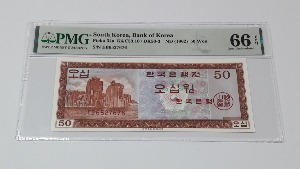 1962년 한국은행 영제 50원 EB기호 PMG 66 EPQ 미사용 화폐