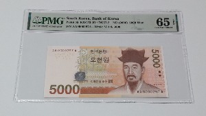 2006년 한국은행 5차 5000원 초판 AAA 0000297 PMG 65EPQ 미사용 화폐